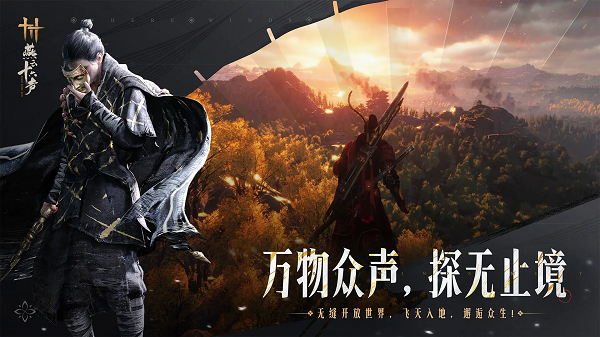 燕云十六声官服下载第2张截图