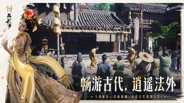 燕云十六声官服下载第5张截图