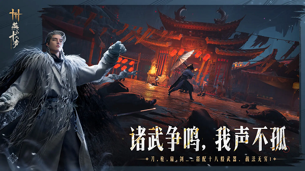燕云十六声官服下载第3张截图