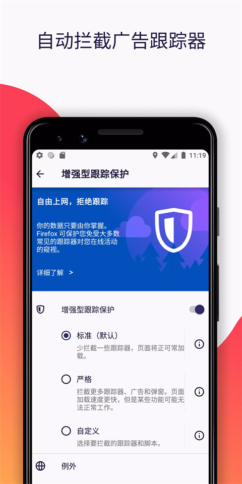 火狐浏览器下载手机版第4张截图