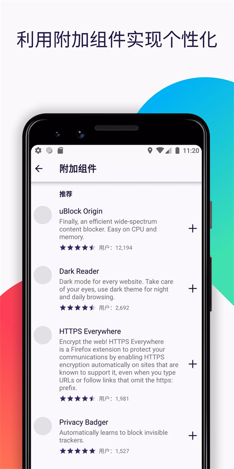 火狐浏览器下载手机版第5张截图