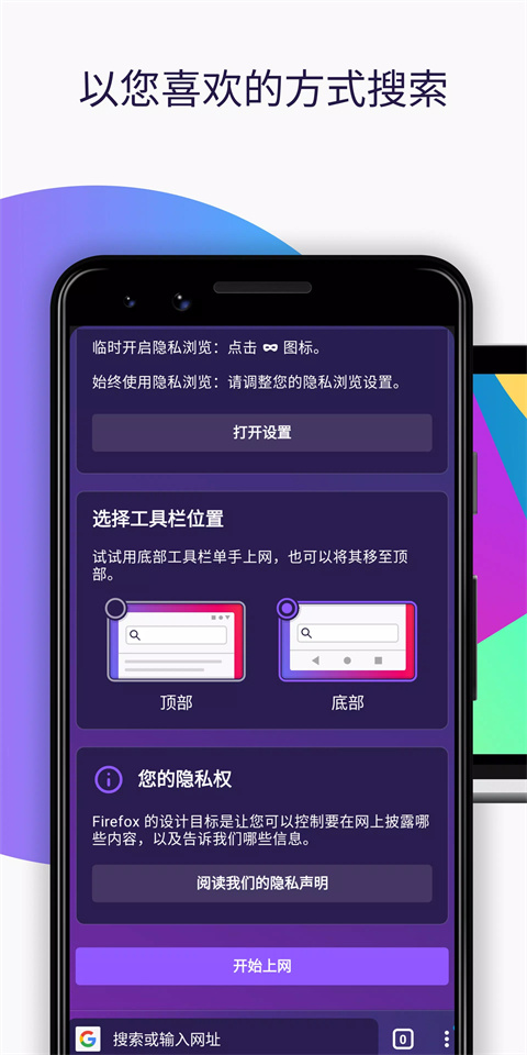 火狐浏览器下载手机版第3张截图