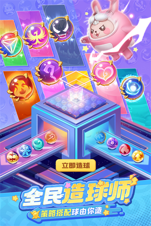 球球英雄跃游版第4张截图