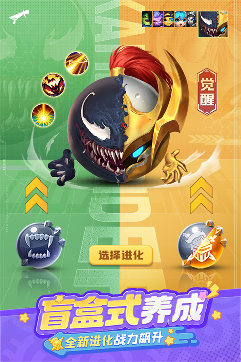 球球英雄跃游版第2张截图