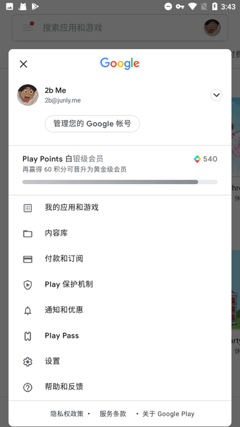 谷歌服务框架2026最新版本下载第4张截图