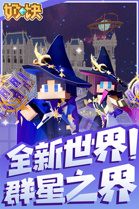 奶块官方版下载第5张截图