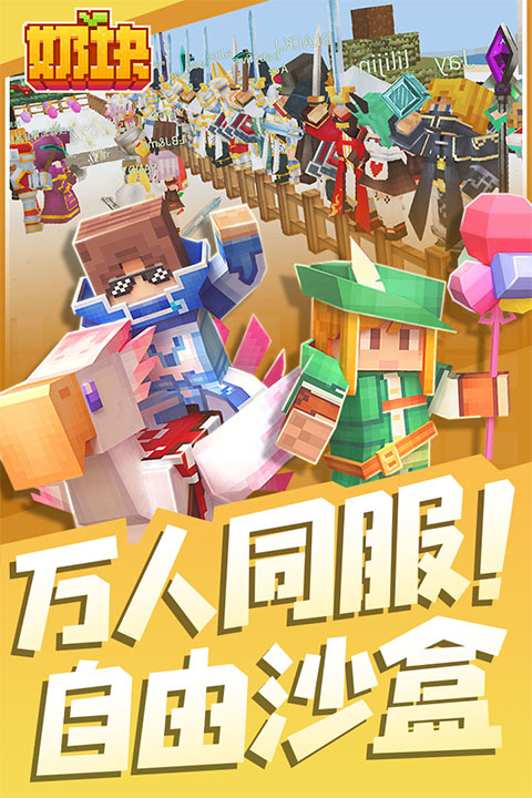 奶块官方版下载第4张截图