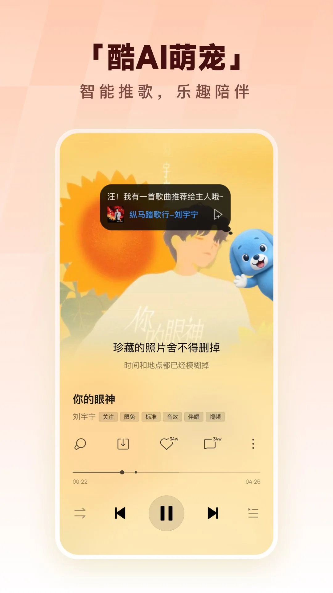酷狗音乐永久免费版第1张截图