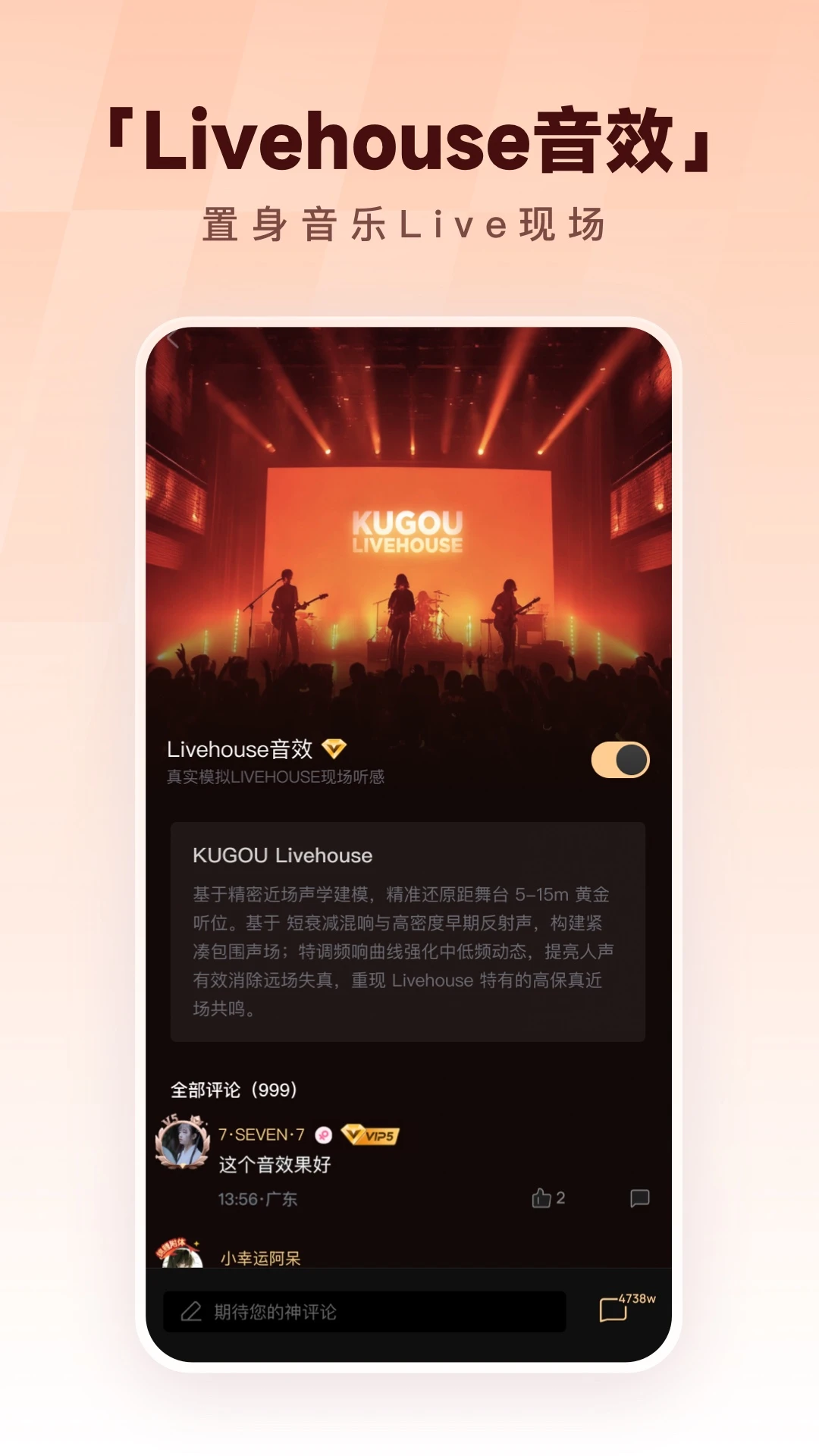 酷狗音乐永久免费版第3张截图