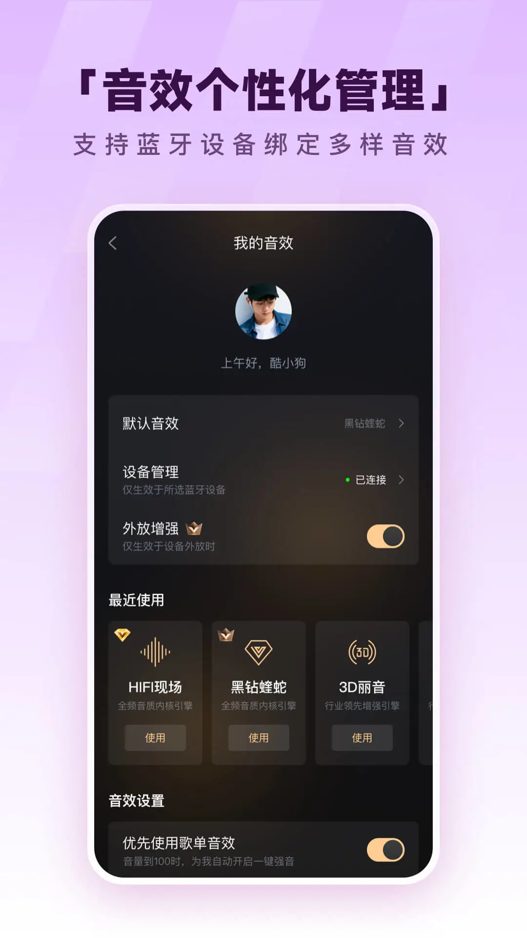 酷狗音乐永久免费版第4张截图