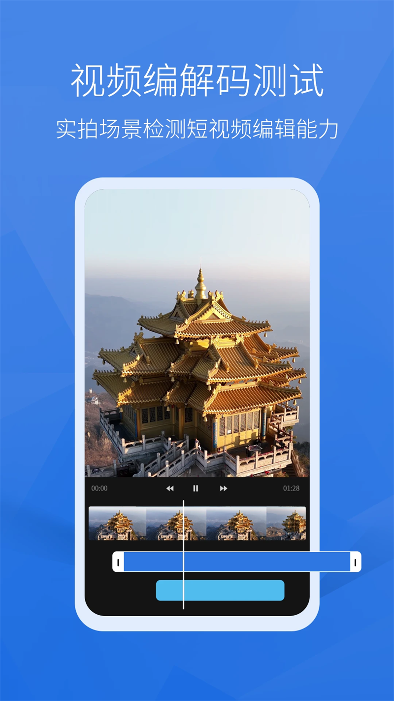 安兔兔评测app下载第3张截图