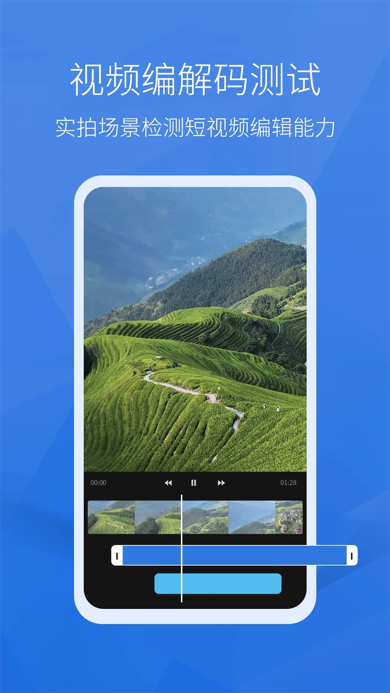安兔兔评测app下载第4张截图