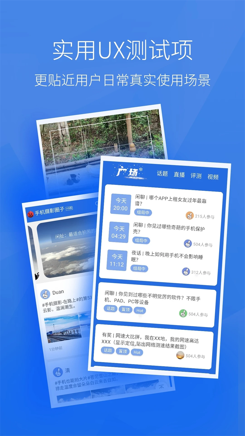 安兔兔评测app下载第2张截图