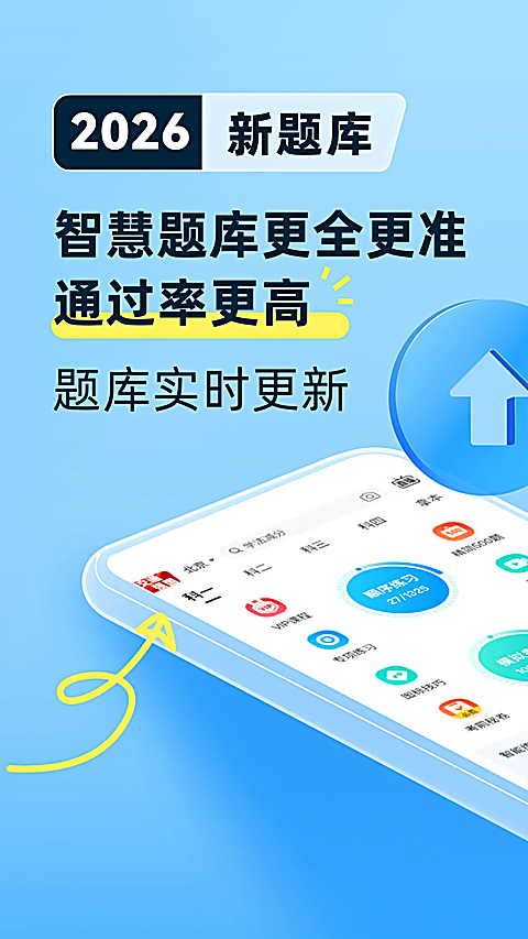 驾考宝典免费版第1张截图