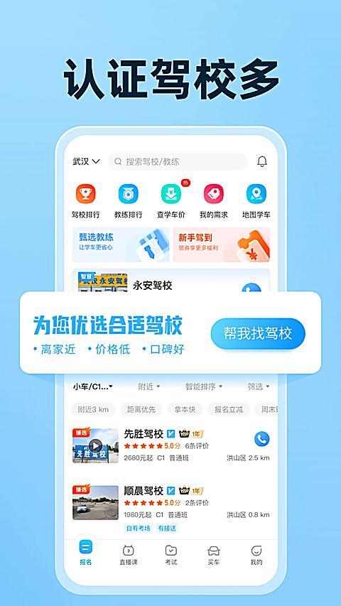 驾考宝典免费版第5张截图