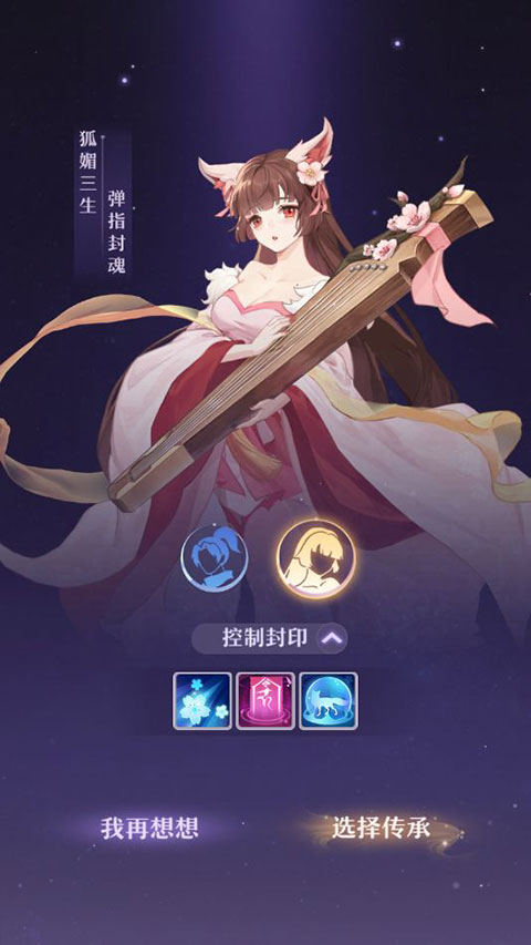 青丘门派截图