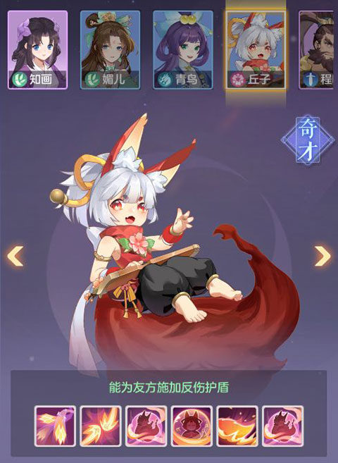 丘子灵师截图