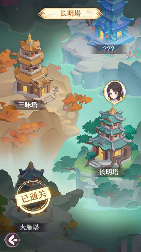 真灵塔挑战截图