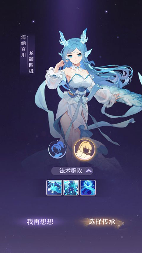 龙宫门派截图