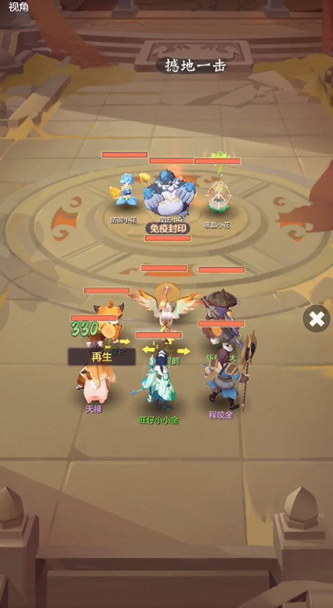 真灵塔阵容截图