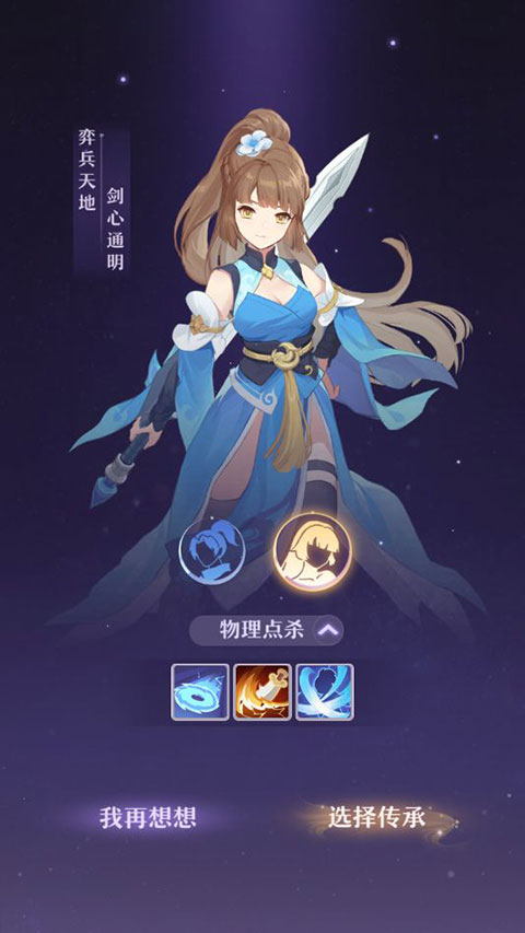 弈剑门派截图