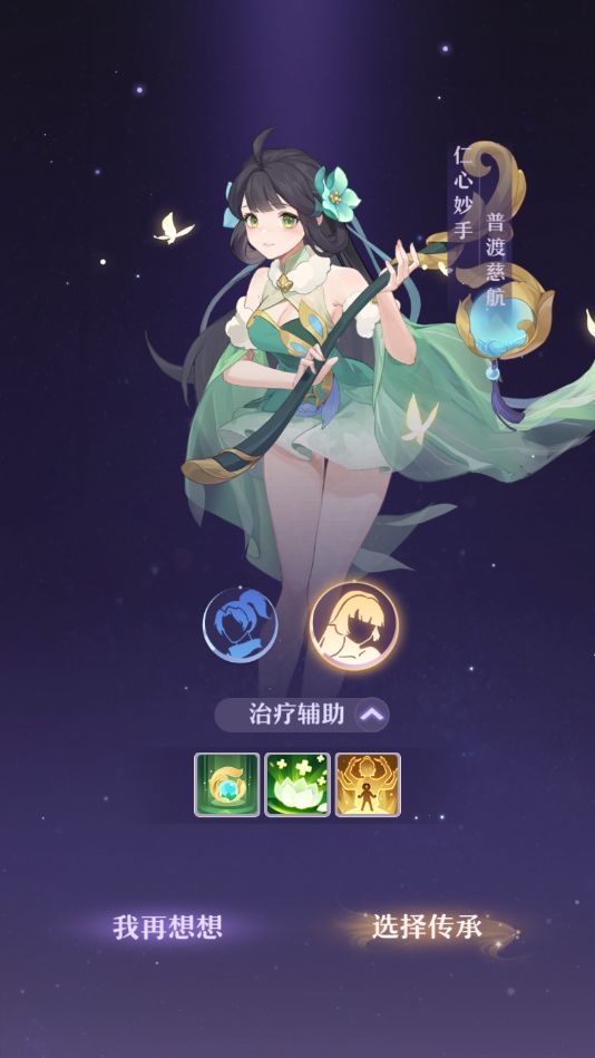普陀门派截图