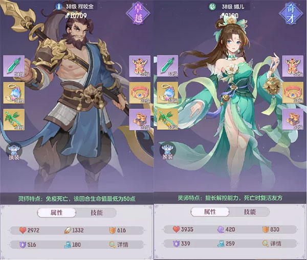 程咬金灵师搭配截图