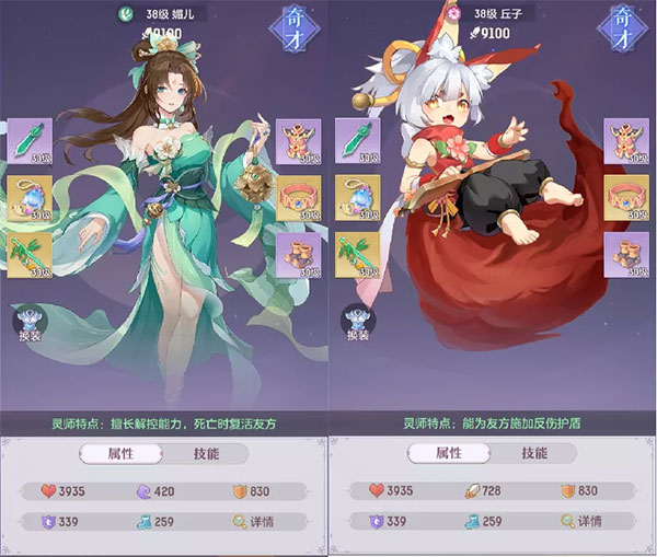 PVP灵师搭配截图
