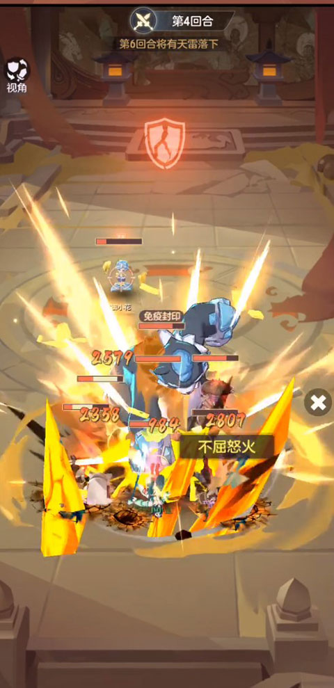 通关战斗截图