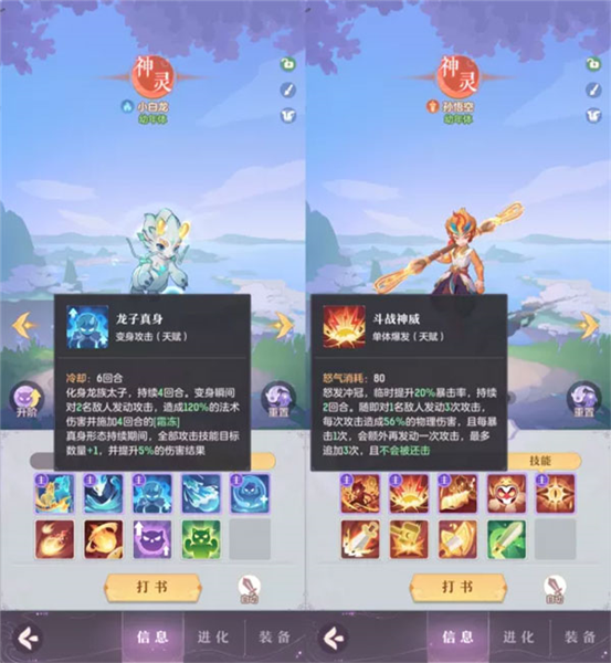 强力妖灵截图