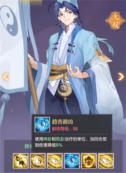 陈半仙灵师截图