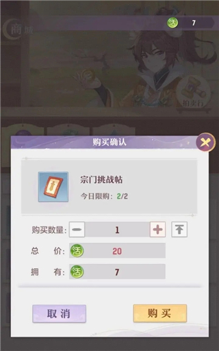 竞技机会截图