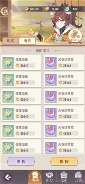 生活技能截图