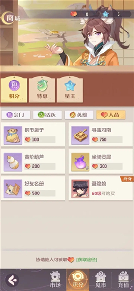 资源兑换截图