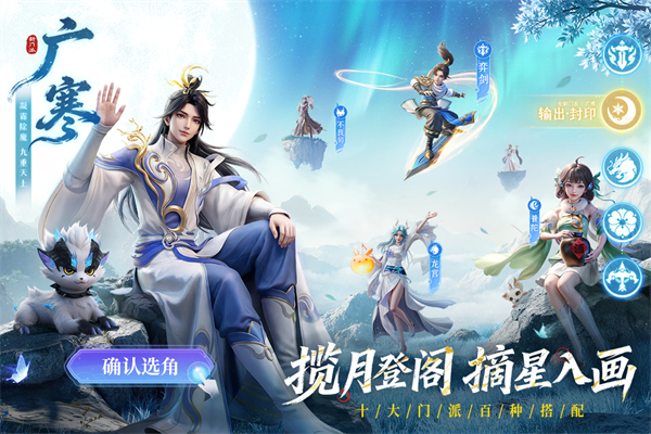 长安幻想官方免费版下载第3张截图