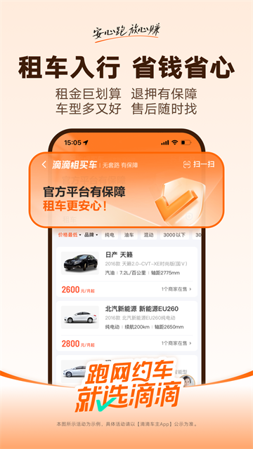 滴滴车主app最新版第4张截图