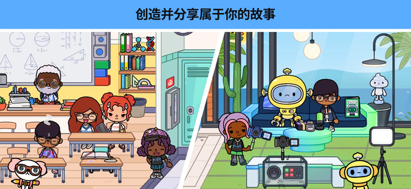 托卡世界2026最新版本下载第5张截图