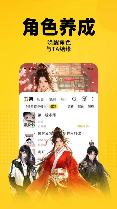 七猫免费小说免广告版第1张截图