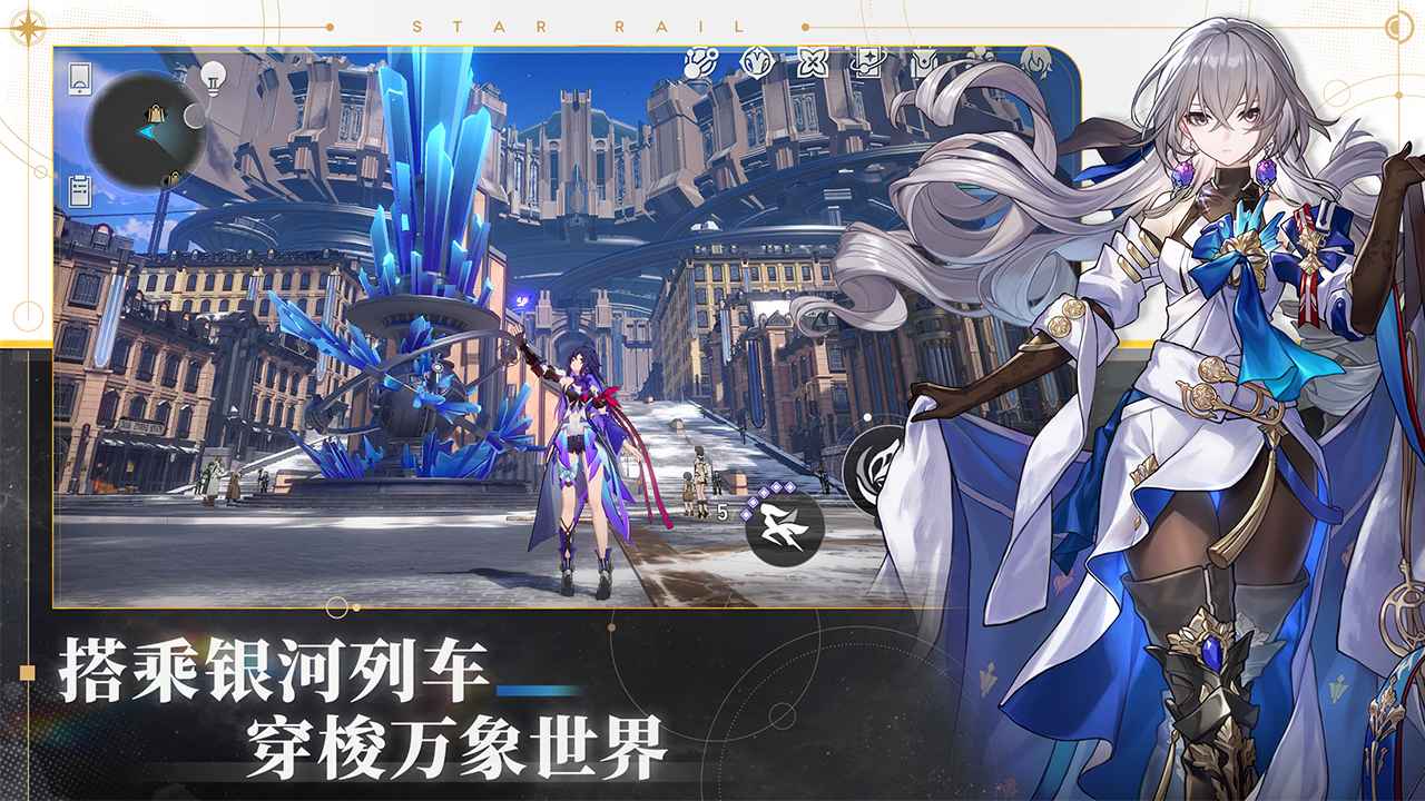 崩坏星穹铁道云游戏第5张截图
