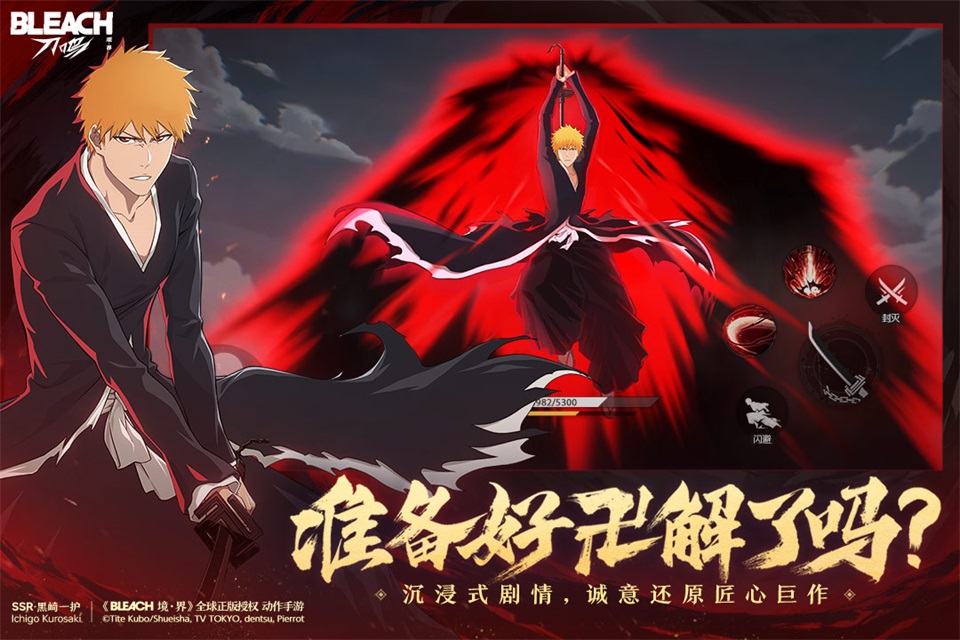 境界刀鸣国际服第2张截图
