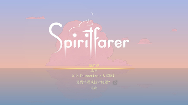 灵魂摆渡人电脑版画面截图