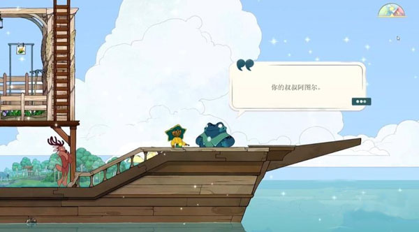 灵魂摆渡人阿图尔任务截图