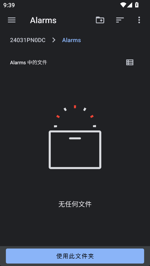 ons模拟器选择游戏文件夹截图