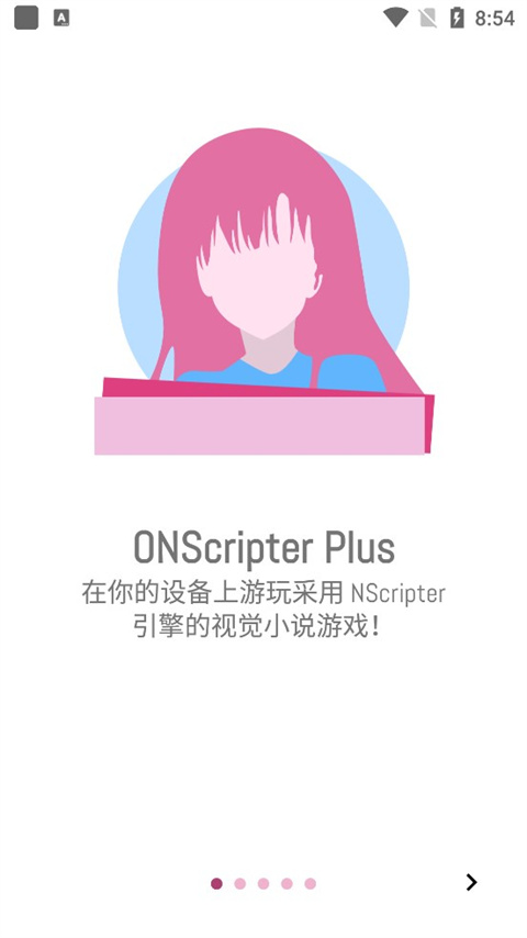 ons模拟器安卓版官方版下载第1张截图