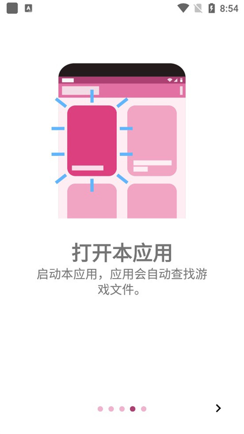 ons模拟器安卓版官方版下载第3张截图