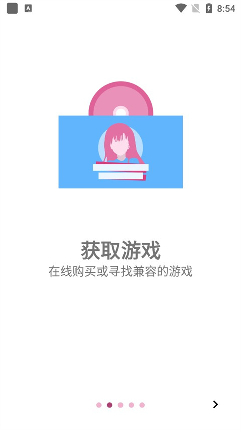 ons模拟器安卓版官方版下载第4张截图