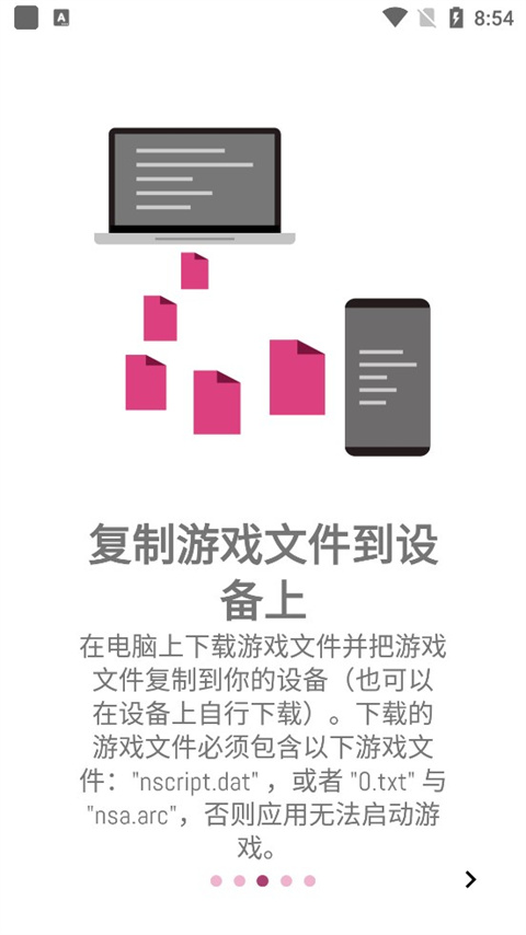 ons模拟器安卓版官方版下载第5张截图