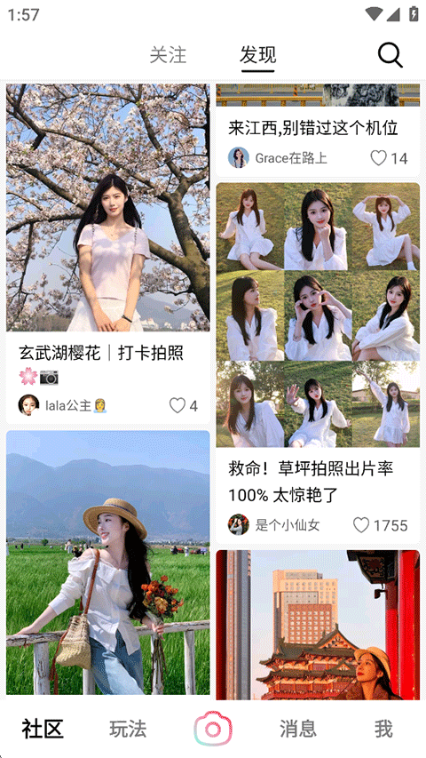 轻颜相机软件主界面截图