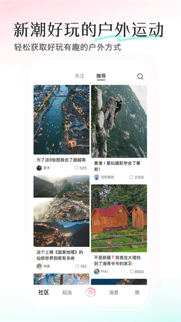 轻颜相机app第2张截图
