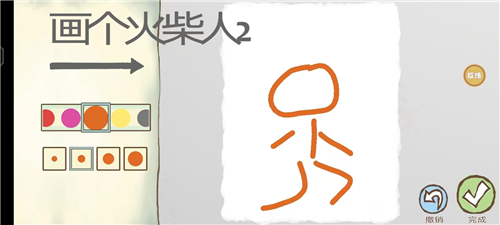 画个火柴人2玩法教程截图